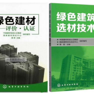 大丰防腐地坪公司参编《绿色建材评价 高固体分防腐蚀涂料》国家团体标准